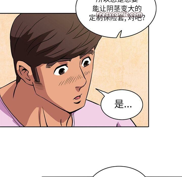 深夜用品店 第3話 韩漫图片50