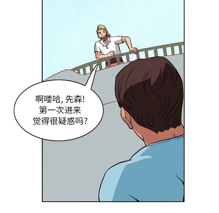 深夜用品店 第3話 韩漫图片32
