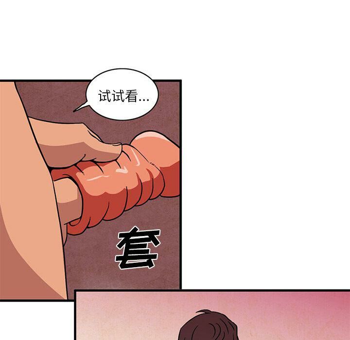 深夜用品店 第3話 韩漫图片57