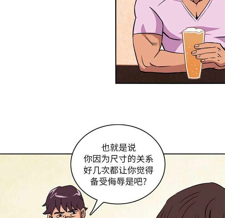深夜用品店 第3話 韩漫图片45