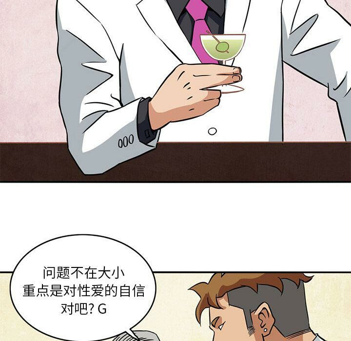 深夜用品店 第3話 韩漫图片62