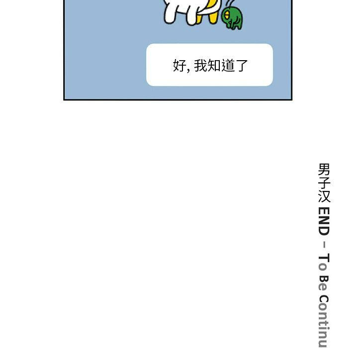 深夜用品店 第3話 韩漫图片75