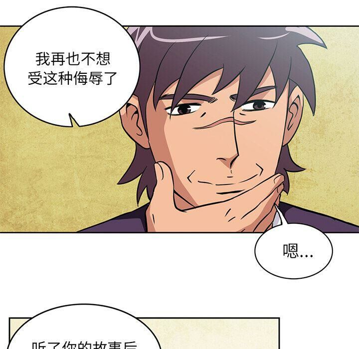 深夜用品店 第3話 韩漫图片47