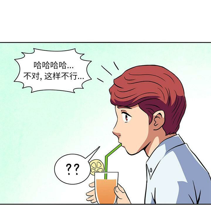 深夜用品店 第3話 韩漫图片60