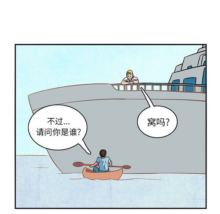 深夜用品店 第3話 韩漫图片36