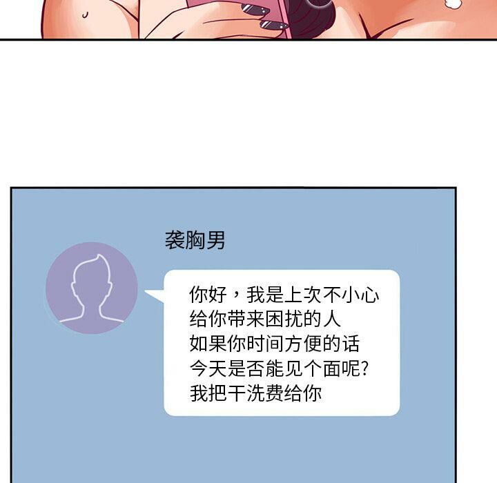 深夜用品店 第3話 韩漫图片71