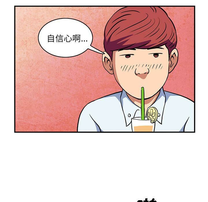 深夜用品店 第3話 韩漫图片65
