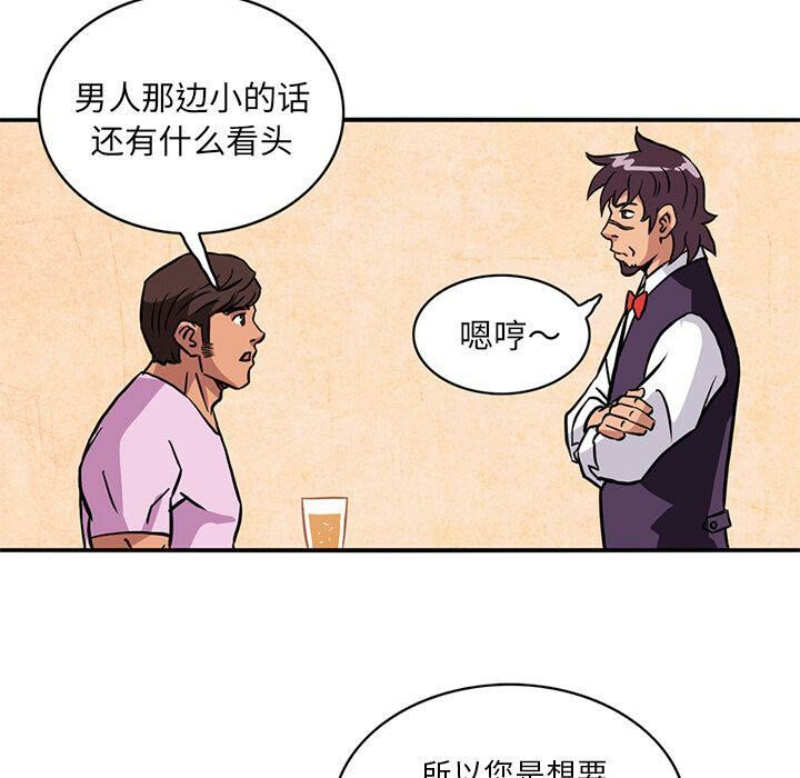 深夜用品店 第3話 韩漫图片49