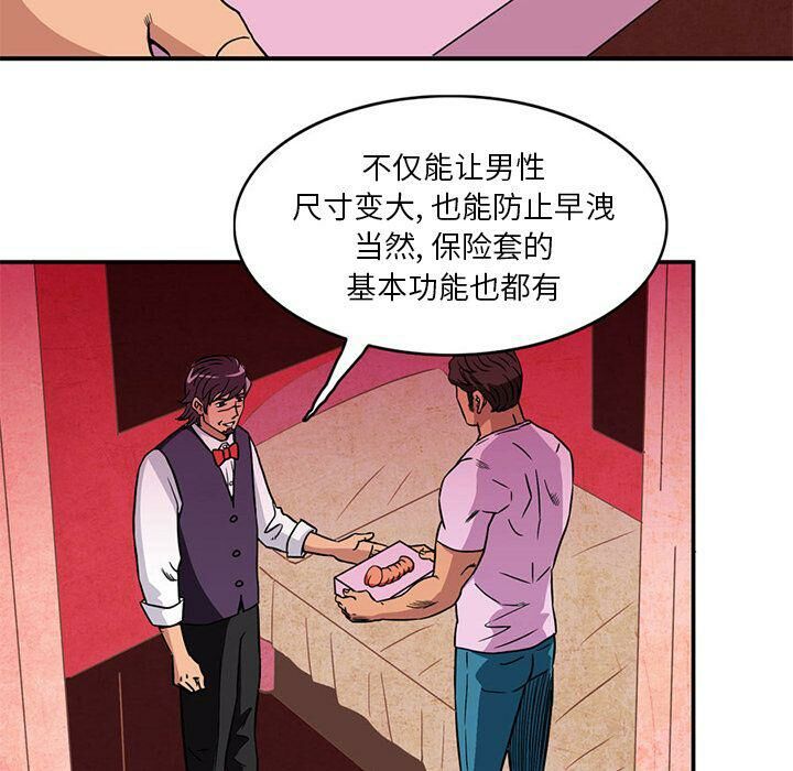 深夜用品店 第3話 韩漫图片54