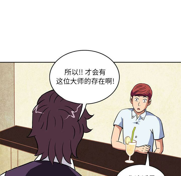 深夜用品店 第4話 韩漫图片30
