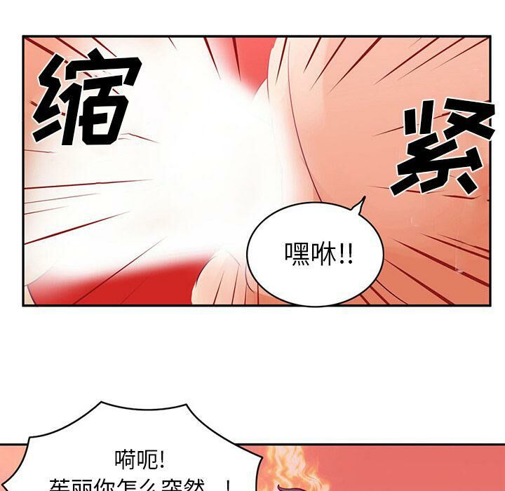 深夜用品店 第4話 韩漫图片10