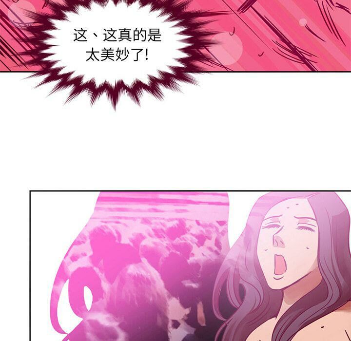 深夜用品店 第4話 韩漫图片74