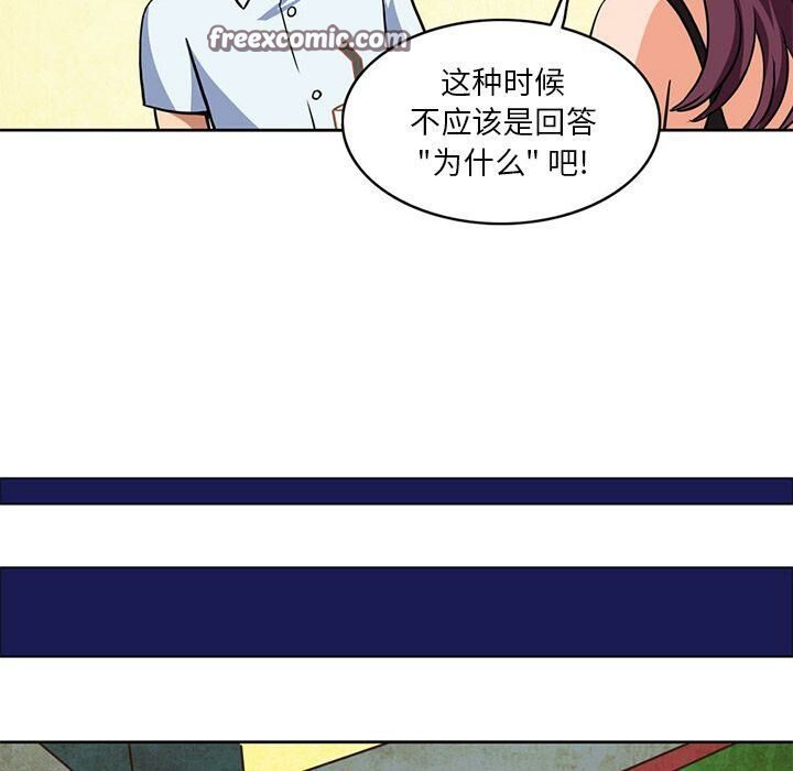 深夜用品店 第4話 韩漫图片25