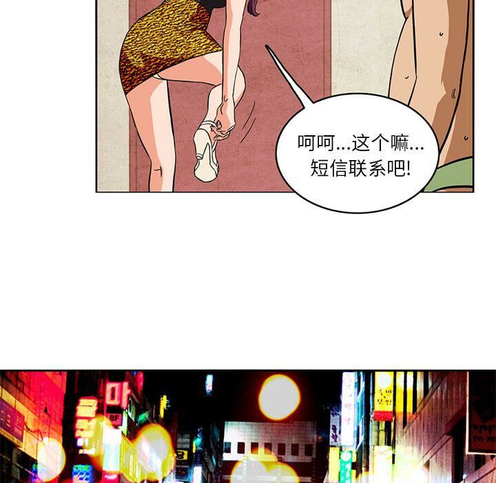 深夜用品店 第4話 韩漫图片15