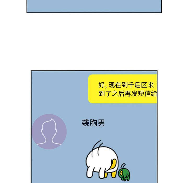 深夜用品店 第4話 韩漫图片7