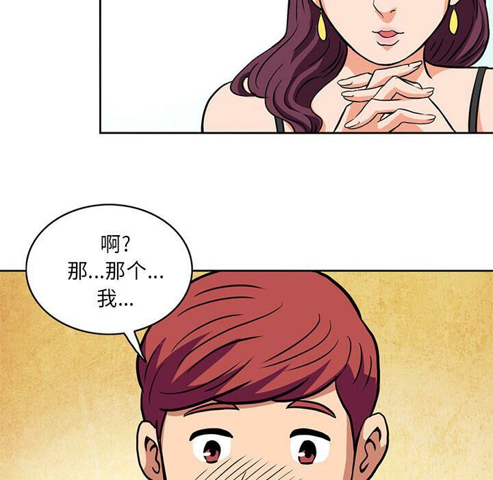 深夜用品店 第4話 韩漫图片21