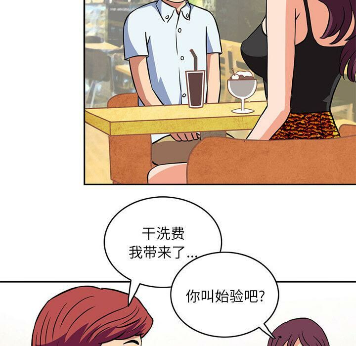 深夜用品店 第4話 韩漫图片19