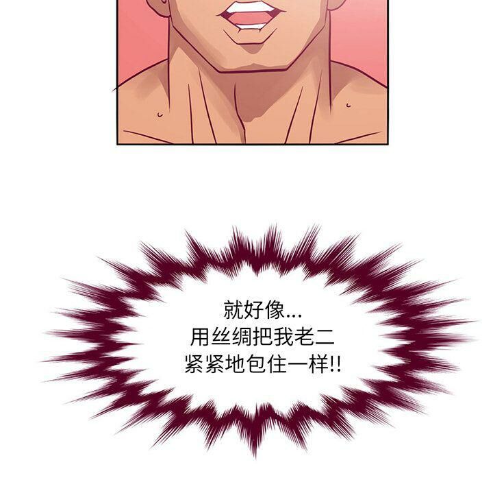 深夜用品店 第4話 韩漫图片69