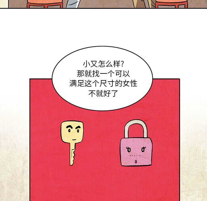 深夜用品店 第4話 韩漫图片37