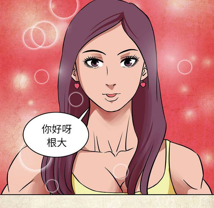 深夜用品店 第4話 韩漫图片45
