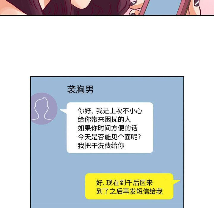 深夜用品店 第4話 韩漫图片6