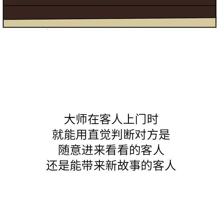 深夜用品店 第5話 韩漫图片37