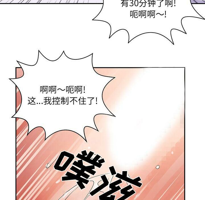 深夜用品店 第5話 韩漫图片56