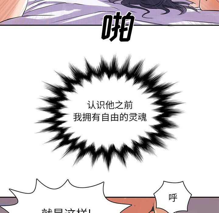 深夜用品店 第5話 韩漫图片51