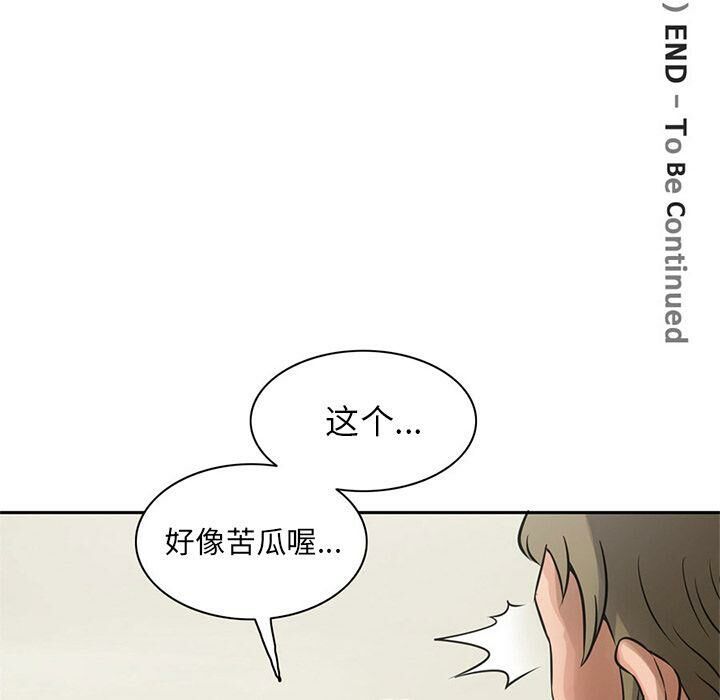 深夜用品店 第5話 韩漫图片96