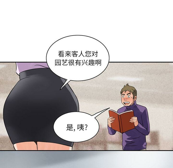 深夜用品店 第5話 韩漫图片78