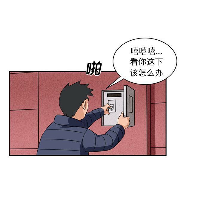 深夜用品店 第5話 韩漫图片13