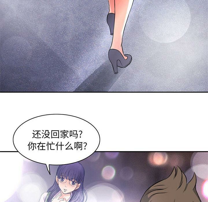 深夜用品店 第5話 韩漫图片90