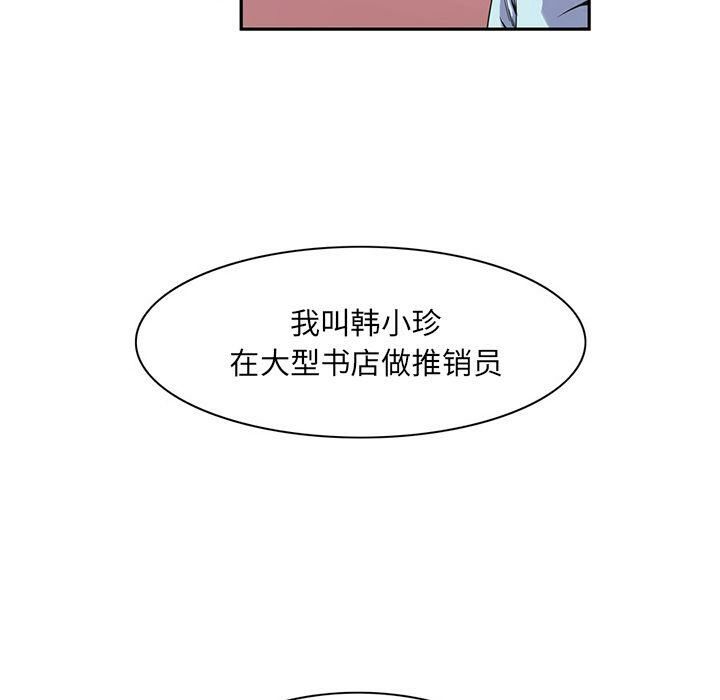深夜用品店 第5話 韩漫图片46