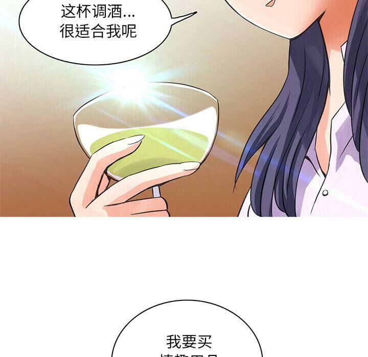 深夜用品店 第5話 韩漫图片44