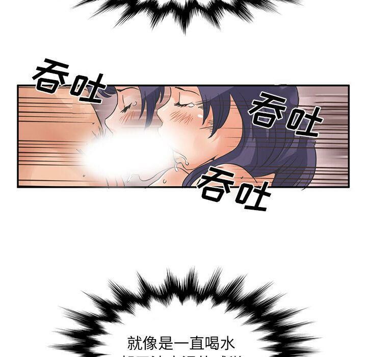 深夜用品店 第5話 韩漫图片70