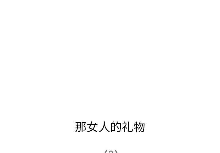 深夜用品店 第6話 韩漫图片4