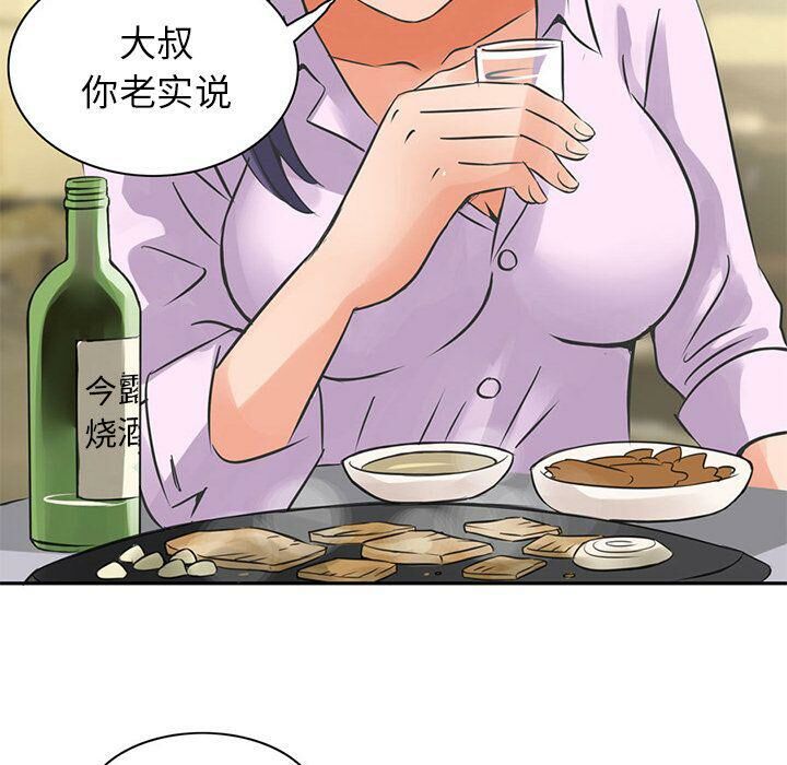 深夜用品店 第6話 韩漫图片8