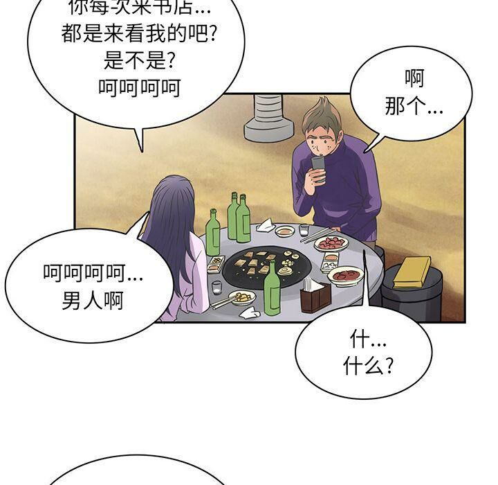 深夜用品店 第6話 韩漫图片10