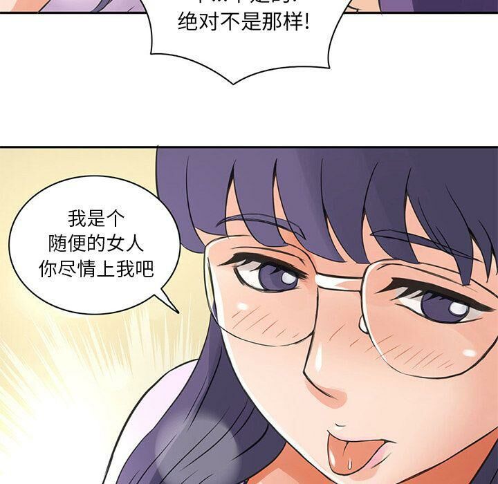 深夜用品店 第6話 韩漫图片12