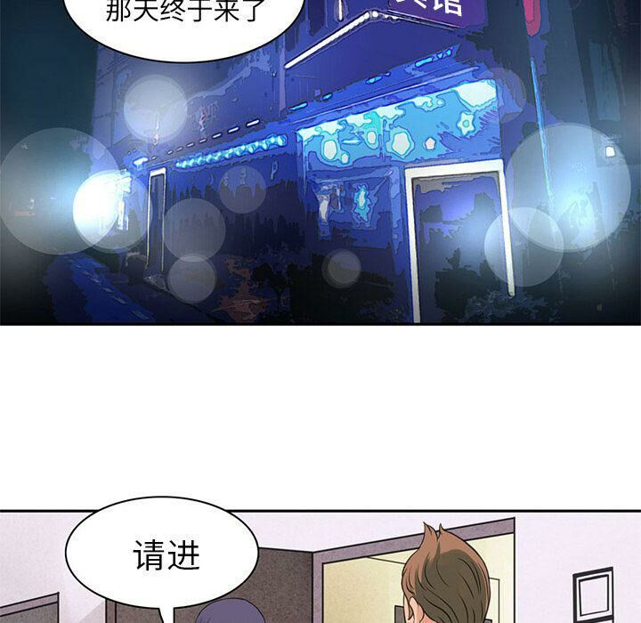 深夜用品店 第6話 韩漫图片37