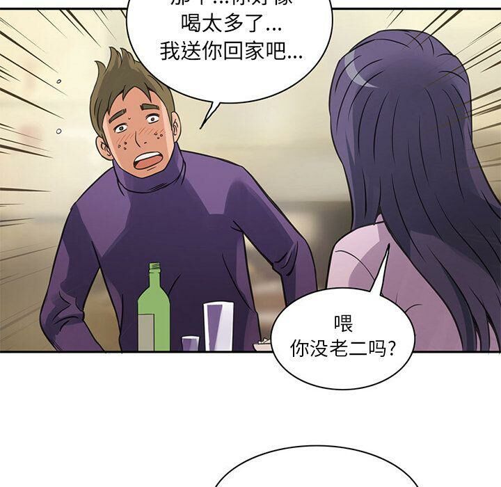 深夜用品店 第6話 韩漫图片14