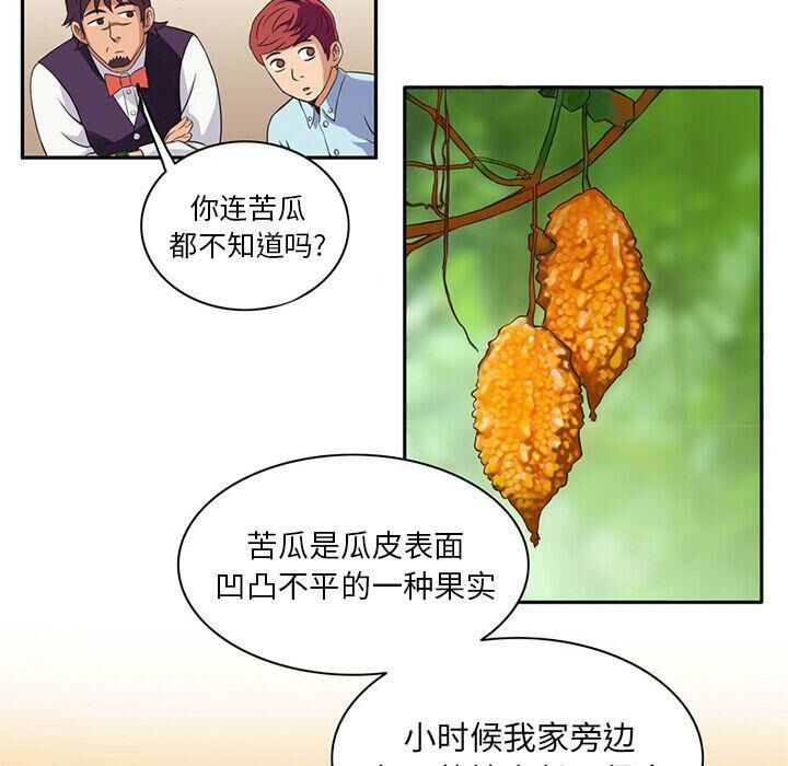 深夜用品店 第6話 韩漫图片51