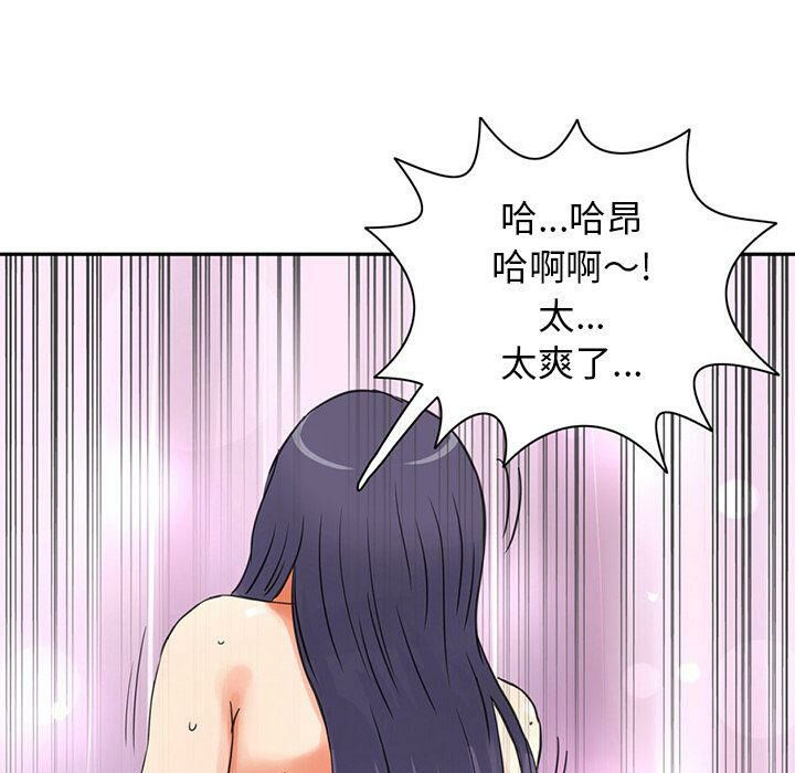深夜用品店 第6話 韩漫图片70