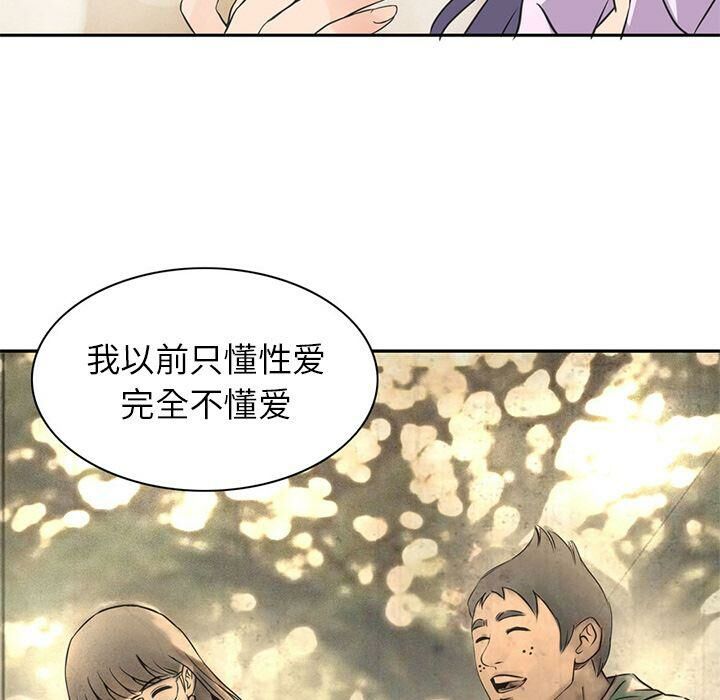 深夜用品店 第6話 韩漫图片35