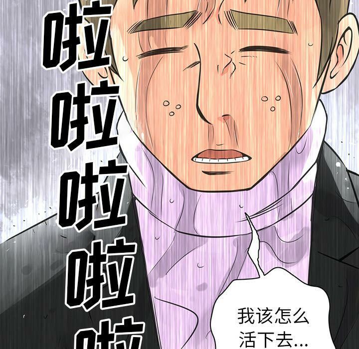 深夜用品店 第7話 韩漫图片36