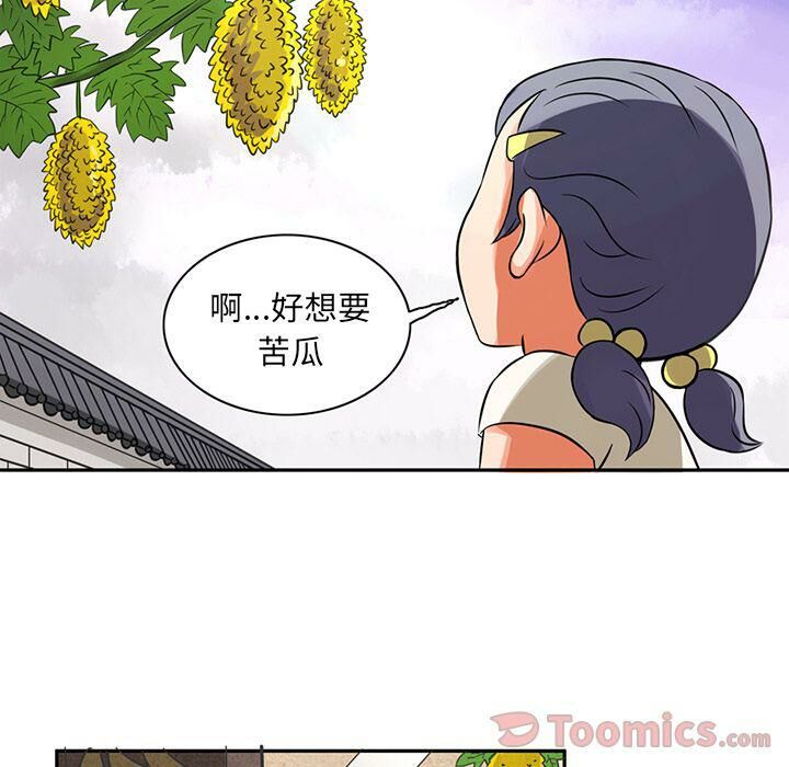 深夜用品店 第7話 韩漫图片56