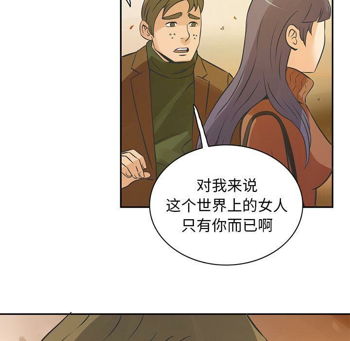 深夜用品店 第7話 韩漫图片10