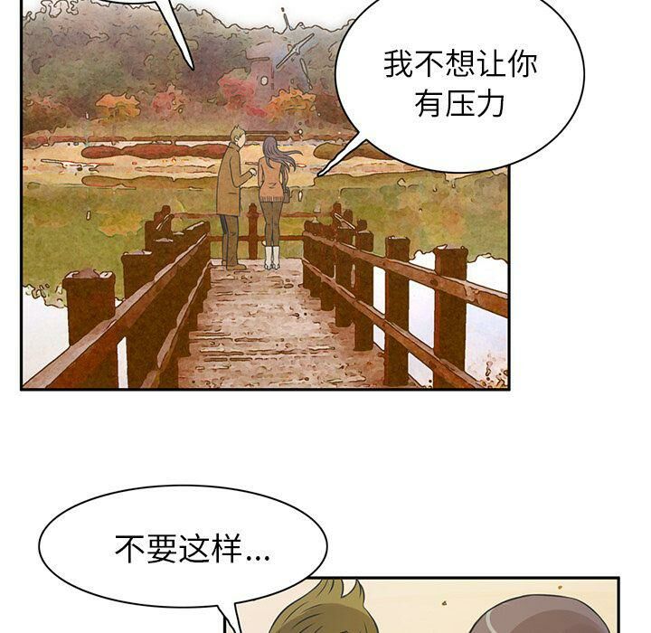 深夜用品店 第7話 韩漫图片9