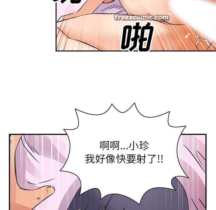 深夜用品店 第7話 韩漫图片50