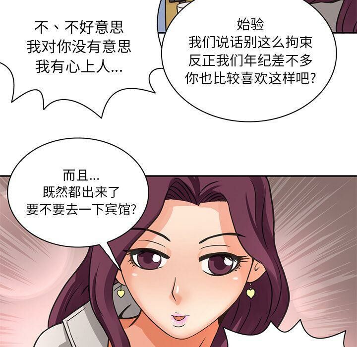 深夜用品店 第7話 韩漫图片77